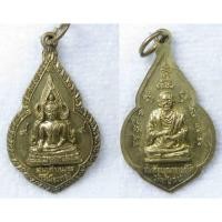 ราคา เหรียญสมเด็จพระศรีเมืองทอง วัดต้นสน จังหวัดอ่างทอง หลังสมเด็จพระพุฒาจารย์โต พรหมรังษี (22750275278)