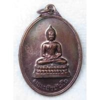 ราคา เหรียญ พระเจ้าทันใจ วัดศรีชุม อ ดอกคำใต้ จ พะเยา ปี2559 รุ่นสร้างวิหาร (22650267082)