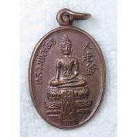 ราคา เหรียญหลวงพ่อเสือ วัดพนัญเชิง กรุงเก่า พระนครศรีอยุธยา (22561402628)
