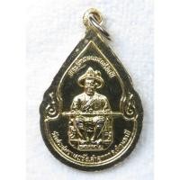 ราคา เหรียญ พระแก้วมรกต ปี2525 หลังรัชกาลที่ 1 วัดประชุมราษฎร์ จ ปทุมธานี ที่ระลึกฉลอง 200 ปี พ ศ 2525 กะไหล่ทอง (22183375657)