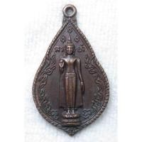 ราคา เหรียญ พระร่วงโรจนฤทธิ์ วัดพระปฐมเจดีย์ จ นครปฐม รุ่นพรหมวิหาร เมตตามหานิยม (21783568210)