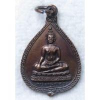 ราคา เหรียญหลวงพ่อแซกคำ วัดคฤหบดี บางยี่ขัน เขตบางกอกน้อย กรุงเทพฯ หลังคติธรรมอย่าเห็นแก่ตัว ผู้ใดเห็นธรรมผู้นั้นเห็นเราพูดได (21391779535)