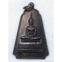 ราคา เหรียญ พระองค์แสน หลัง พระงาช้าง รุ่นแรก วัดมโนภิรมย์ จ มุกดาหาร ปี2543 (21281483943)