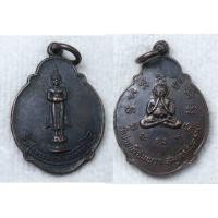 ราคา เหรียญ หลวงพ่อบ้านแหลม พระปิดตา วัดปากน้ำอัมพวา ปี 2519 สมุทรสงคราม (20982068102)