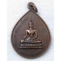 ราคา เหรียญรุ่นแรก หลวงพ่อพุทธรังสี วัดหนองกรดศิริวัฒน์ จ สุพรรณบุรี ปี2525 (20681484866)