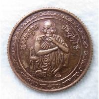 ราคา เหรียญหลวงพ่อคูณ วัดบ้านไร่ รุ่นสร้างบารมี ปี 2539 เหรียญขอบเฟืองเนื้อทองแดง (20183086701)