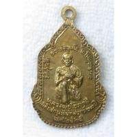 ราคา เหรียญหลวงอาชม น้องหลวงพ่อ หลังหลวงพ่อโอภาสี ปี2525 อาศรมบางมด (19994062890)