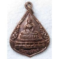 ราคา เหรียญ พระพุทธสิหิงค์ หลัง หลวงพ่อสอน วัดใหม่ราษฎร์นุกูล อดีตเจ้าอาวาส จ สมุทรสาคร (19092214831)