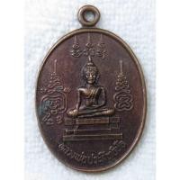 ราคา เหรียญหลวงพ่อประสิทธิชัย วัดบางศรีเมือง จ นนทบุรี ปี2539 (17699458043)