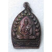 ราคา เหรียญเจ้าสัว หลวงพ่อเปิ่น วัดบางพระ รุ่นไตรมาส ปี 37 (17696770120)