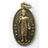 ราคา เหรียญ พระคันธราช หลัง หลวงพ่อขอม วัดไผ่โรงวัว จ สุพรรณบุรี (16296052830)
