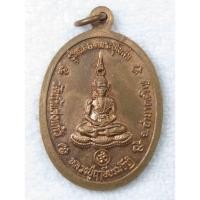 ราคา เหรียญ พระครูเมตตาภิวัฒน์ วัดถ้ำแสงแก้ว หลังหลวงปู่ฤาษีบรมโกฎิ จ อำนาจเจริญ (13299936011)