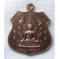 ราคา เหรียญพระพุทธชินราช หลังท้าวเวสสุวรรณ วัดพุทธสถานสันติวัน วัดยักษ์ จ พิษณุโลก ปี60 (55109589247)