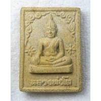 ราคา หลวงพ่อโต วัดจรเข้ใหญ่ จ สมุทรปราการ ปี 2539 เนื้อผง (25052141174)