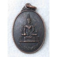 ราคา เหรียญหลวงปู่องค์อินทร์สินธารา วัดเขากรวด จังหวัดราชบุรี (24907261047)