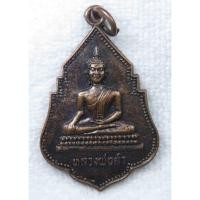 ราคา เหรียญหลวงพ่อดำ วัดห้วยประดู่ สระบุรี หลังยันต์เกราะเพชร (24276394957)