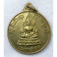 ราคา เหรียญพระพุทธชินราช หลังสมเด็จพระนเรศวรมหาราช อยู่เย็นเป็นสุข ลาภผลพูนทวี กะไหล่ทอง (23173097720)