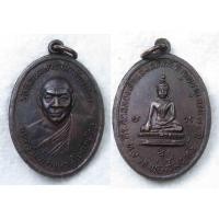 ราคา เหรียญหลวงพ่อขวัญ วัดมักกะสัน กทม หลังหลวงพ่อสัมฤทธิ์ วัดดิสหงษาราม วัดมักกะสัน (22349965116)