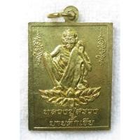 ราคา เหรียญพระเจ้าห้าพระองค์ หลวงปู่สรวง เทวดาเล่นดิน ออกวัดเทพสรธรรมาราม บายตึ๊กเจีย (16798592271)
