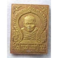 ราคา พระผงรูปเหมือน พ่อท่านคล้ายวาจาสิทธิ์ ออกวัดจันดี ทุ่งปอน จังหวัดนครศรีธรรมราช (16298393281)