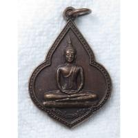 ราคา เหรียญหลวงพ่อมงคลนิมิตร วัดบ่อเงิน จ กำแพงเพชร รุ่นซื้อที่ดิน (22979264157)