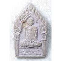 ราคา พระผงรูปเหมือน หลวงปู่มั่น ภูริทัตโต แม่ทัพธรรมพระอรหันต์ หลัง นะโม วิมุตตานัง นะโม วิมุตติยา จัดสร้างโดย ภันธกานต์ กิ (19395166115)