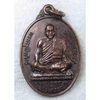 ราคา เหรียญ หลวงพ่อพันธ์ วัดเขาล้อ นครสวรรค์ อายุครบ 5 รอบ ปี 2527 (19190655413)