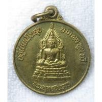 ราคา เหรียญพระพุทธชินราช หลัง สมเด็จพระนเรศวรมหาราช อยู่เย็นเป็นสุข ลาภผลพูนทวี กะไหล่ทอง (18784329509)