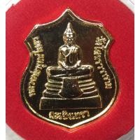 ราคา เหรียญ หลวงพ่อโสธร วัดโสธรวราราม ฉะเชิงเทรา ด้านหลัง พระพุทธชินราช ในงานปิดทองฝังลูกนิมิตวัดถวิลศิลามงคล แปดริ้ว ปี54 (48659672921)
