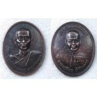 ราคา เหรียญพระเทพญาณเวที หลวงปู่ฦา ยติกเถร หลังอาจารย์โอบ ปักปิ่นเพชร์ อายุ๙๘ปี 2539 (25310678467)