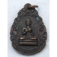 ราคา เหรียญพระศิวะ วัดหนองไทร อ นายายอาม จ จันทบุรี ด้านหน้าเป็นรูปแก้วศิวฤทธิ์ พระศิวะ ด้านหลังเป็นรูปหลวงพ่อแก้วศิวฤทธิ (22849502994)