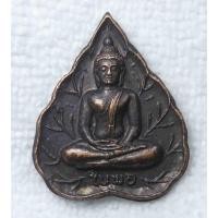 ราคา เหรียญใบโพธิ์เล็ก พระปางสมาธิ หลวงพ่ออั๊บ วัดท้องไทร อ นครชัยศรี จ นครปฐม รุ่นใบพอ (16296339450)