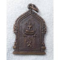 ราคา เหรียญพระพุทธชนะมาร พระแม่ธรณีบีบมวยผม หลังหลวงพ่อโอภาสี วัดพิกุลทอง จังหวัดเพชรบูรณ์ (25061974113)
