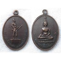 ราคา เหรียญ พระยาพิชัยดาบหัก หลัง หลวงพ่อเพชร วัดท่าถนน จ อุตรดิตถ์ ปี2525 (23453062369)