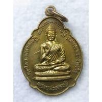 ราคา เหรียญพระยสะเศรษฐี วัดชลอ บางกรวย ปี2523 จ นนทบุรี หลังพระทุ่งเศรษฐี (23375459894)