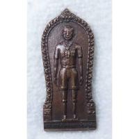 ราคา เหรียญในหลวง ร 9 ทรงยืน มูลนิธิไลออนตากสินกรุงเทพ หลัง ภปร ปี 2529 (22354047436)