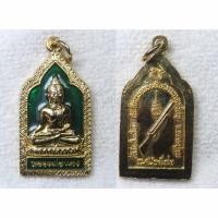 ราคา เหรียญหลวงพ่อแดง วัดสระสี่เหลี่ยม อ ดอนตูม จ นครปฐม ปี2541 กะไหล่ทอง (58158205551)