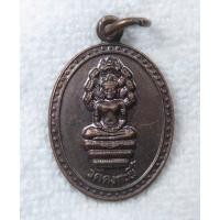 ราคา เหรียญขนาดเล็ก พระนาคปรก วัดดงกระพี้ ต ท่าไม้ อ ชุมแสง จ นครสวรรค์ ปี45 (57557901057)