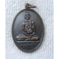 ราคา เหรียญรูปไข่ขนาดเล็ก ท่านเจ้าคุณนรฯ ธมฺมวิตกฺโก ด้านหลัง พระวีรปฺปญฺญาโณ (53854137672)