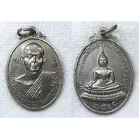 ราคา เหรียญหลวงพ่อเปล่ง วัดบางไผ่ อ บางบัวทอง จ นนทบุรี ปี 2518 หลังหลวงพ่อพระประธาน ที่ระลึกงานพระราชทานเพลิง กะไหล่เงิน (51602515777)
