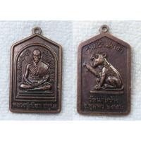 ราคา เหรียญ หลวงพ่อเปียก ปทุโม วัดนาสร้าง จ ชุมพร หลังเสือ รุ่นสร้างศาลา ปี ๒๕๕๖ (50707239906)