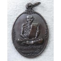 ราคา เหรียญหลวงพ่อมิ วัดซำป่าง่าม อายุ94ปี 2528 พระสุชิต ฮง ปริสาสโภ สร้างถวาย (49156382972)