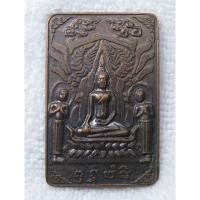 ราคา เหรียญพิมพ์ พระปรุหนัง หลังพญานกยูงทอง พระอาจารย์โต ปัญญาทีโป วัดบางนา จ ปทุมธานี ปี 56 ตอกโค๊ต เลเซอร์ ต (48955700078)