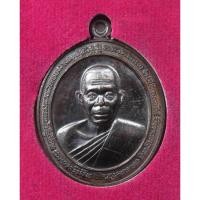 ราคา เหรียญ หลวงพ่อคูณ วัดบ้านไร่ รุ่นคูณมงคลมหาลาภ ปี53 พิธีวัดบ้านไร่ จัดสร้างโดย สมเด็จธงชัย วัดไตรมิตรฯ มีหมายเลข พร้อมกล (48257676387)