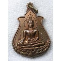 ราคา เหรียญพระพุทธเสฏฐมุนี หลวงพ่อกลักฝิ่น วัดสุทัศนเทพวราราม ปี2542 เนื้อโลหะผสม (47158106269)