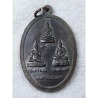 ราคา เหรียญพระธาตุดินแดง ด้านหลัง ฤาษีนารอด ฤาษีนารายณ์ ฤาษีแสงเพชร ปี 2549 เชียงใหม่ (45156856957)