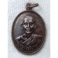 ราคา เหรียญพระครูบวรวิชาญาณ ละเมียด ธมฺมปญฺโญ วัดพรหมสุรินทร์ จ สุรินทร์ หลังพระพรหม (44656274213)
