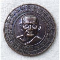 ราคา เหรียญเจ้าสัว หลวงพ่อเงิน บางคลาน ออกวัดท้ายน้ำ วัดเก่าลพ เงิน จ พิจิตร ปี2552 (43659514870)