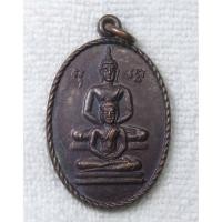 ราคา เหรียญพุทธซ้อน หลวงพ่อรอด วัดศรีจุฬา อ เมือง จ นครนายก ปี 2531 (40961043781)