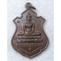 ราคา เหรียญรุ่น๑ หลวงพ่อทองคำ วัดเวฬุวัน อ มหาราช จ อยุธยา ที่ระลึกงานหล่อเศียรพระ (28883716738)